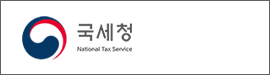국세청